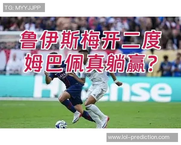 国王杯激战巴黎圣日耳曼与热刺平局红牌事件引发全场热议与十大精彩进球回顾