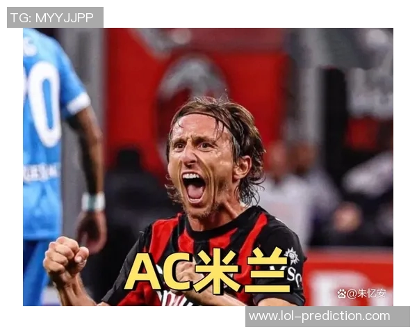 世界杯激战AC米兰险胜多特蒙德点球大战引发争议判罚全场沸腾