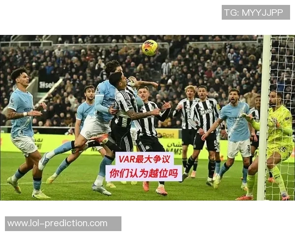 欧冠经典战役AC米兰逆转曼城五球大胜引发争议判罚热议 欧冠经典战役AC米兰逆转曼城五球大胜引发争议判罚热议