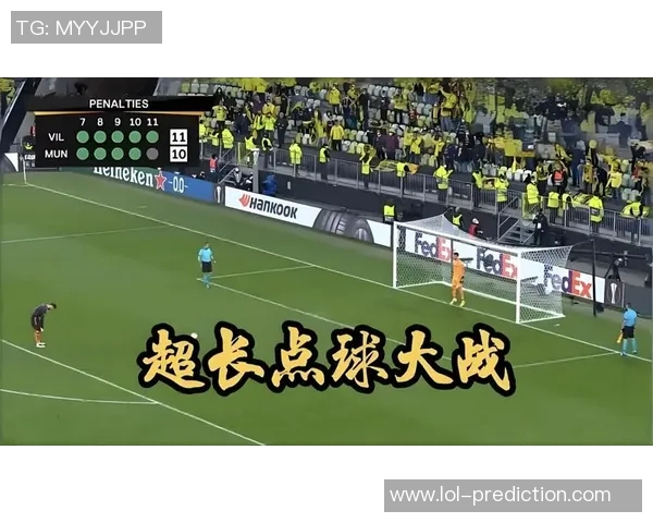 国王杯激战曼联逆袭拜仁点球大战精彩瞬间引爆全场