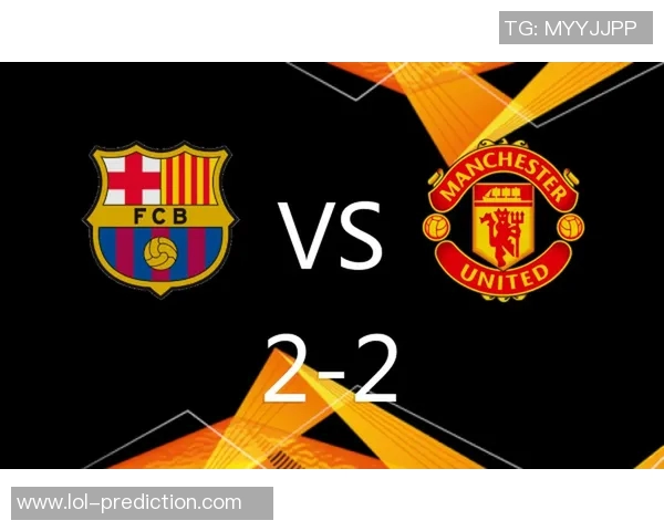 足总杯激战曼联与巴萨握手言和双方均无建树引发全场热议 足总杯激战曼联与巴萨握手言和双方均无建树引发全场热议