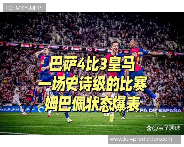 国王杯经典对决皇马险胜巴萨红牌事件引发全场热议